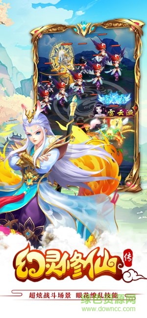 幻靈修仙傳最新版 v1.6.6 安卓版 0