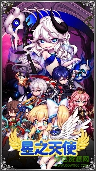 星之天使手游 v1.002.000 安卓版 0
