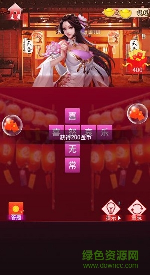 扶我起來我再試試安卓版