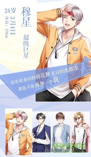 戀語傾心安卓版