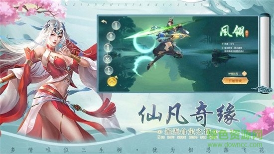 仙尊劍道 v1.4.7 安卓版 1