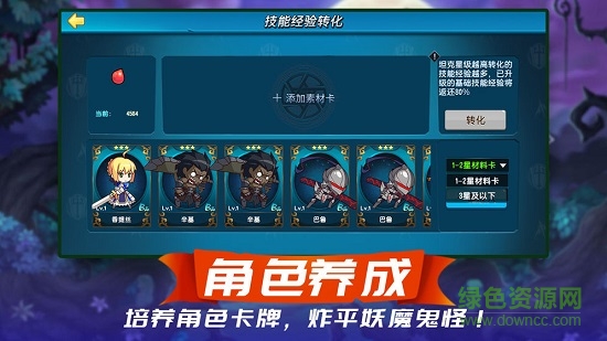 夢(mèng)幻新大陸 v2.1.34 安卓版 3