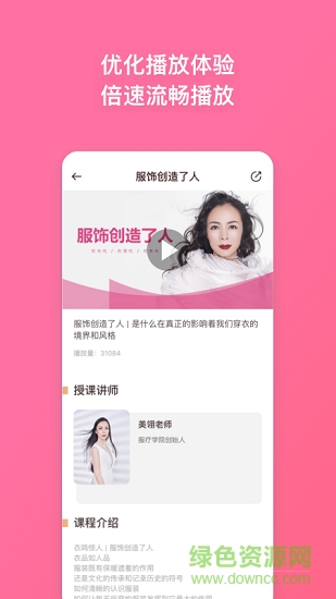服療學院 v2.11.1 安卓版 2