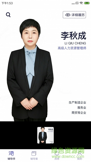 長(zhǎng)松小輔app下載