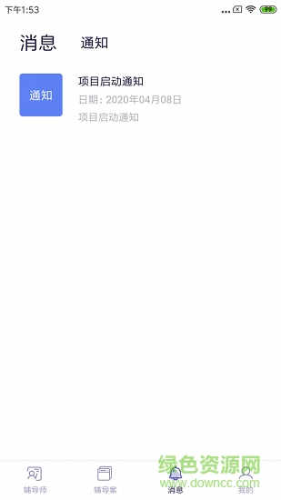 長(zhǎng)松小輔 v1.2.10 安卓版 1