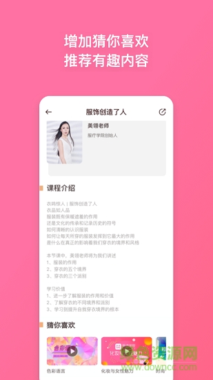 服療學院 v2.11.1 安卓版 0