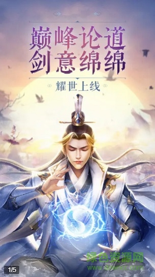 蒼穹離歌 v1.0.3 安卓版 0