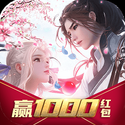 仙靈秘境領(lǐng)紅包