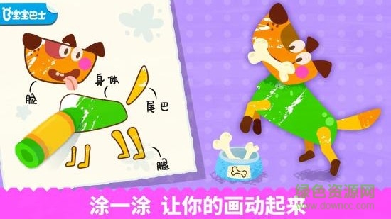 寶寶繪畫書寶寶巴士3