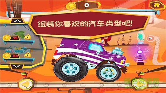 寶寶卡車樂園游戲下載 寶寶卡車樂園手游下載