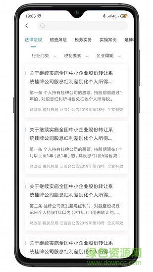 稅本軟件