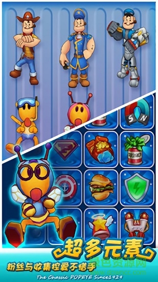 大力水手跑酷 v1.1.5 安卓版 1