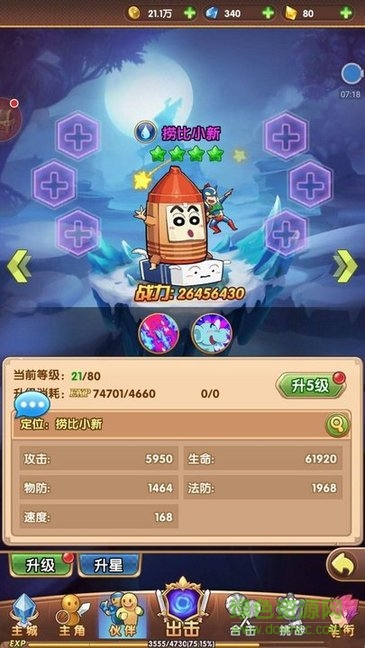 肥宅請(qǐng)留步游戲 v1.5.0 安卓版 0