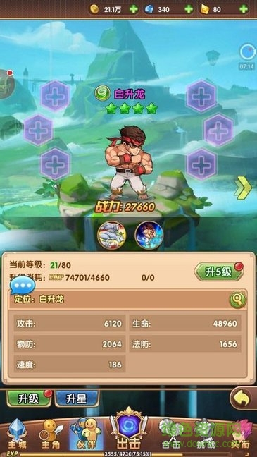 肥宅請(qǐng)留步