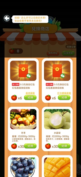 果多多官方 v1.6 安卓版 1