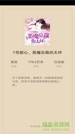 點(diǎn)點(diǎn)讀書 v3.5.2 安卓版 2