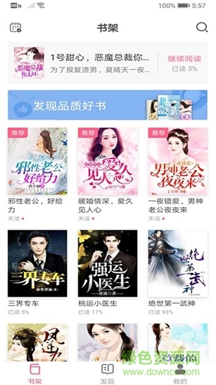 點(diǎn)點(diǎn)讀書app下載