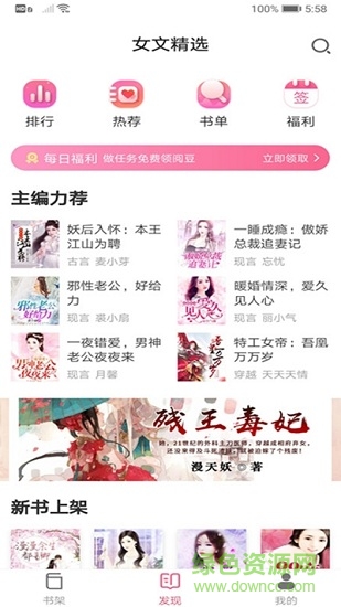點(diǎn)點(diǎn)讀書 v3.5.2 安卓版 0