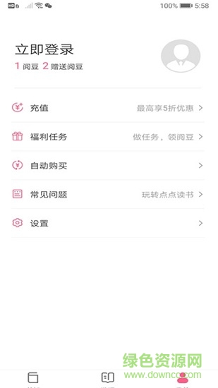 點(diǎn)點(diǎn)讀書 v3.5.2 安卓版 3