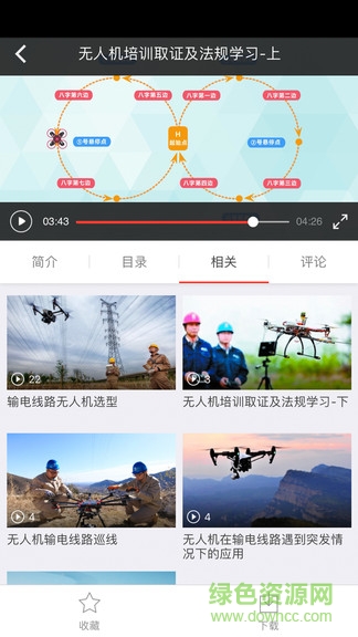 隴電掌培(隴源掌培) v2.1.10 安卓版 0