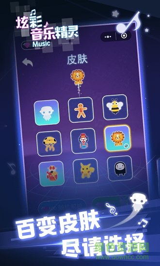 炫彩音樂精靈游戲下載