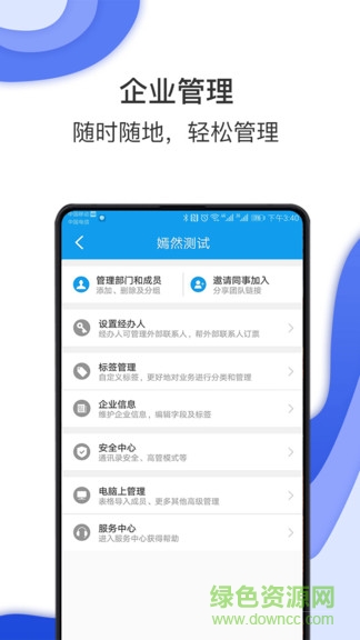 國機(jī)集團(tuán)差旅平臺 v7.8.1.0 安卓版 3