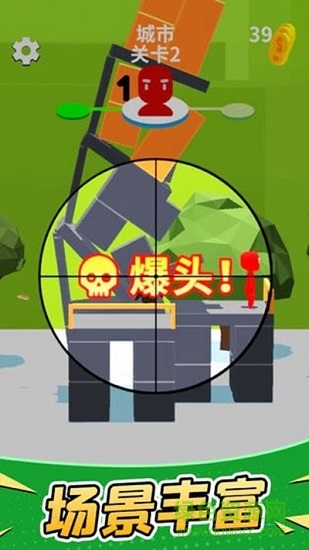 暴走槍手最新版 v1.5.0 安卓版 0