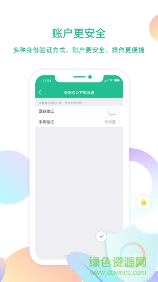 云付管家官方版 v5.0.1 安卓版 2