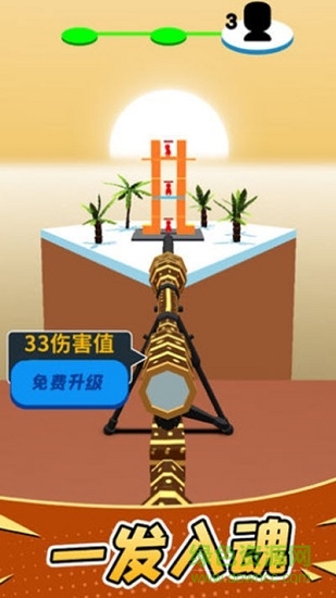 暴走槍手最新下載