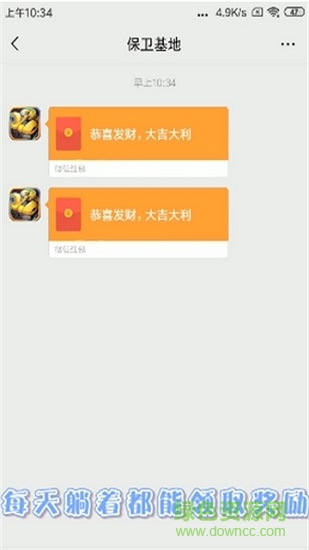 保衛(wèi)基地 保衛(wèi)基地下載