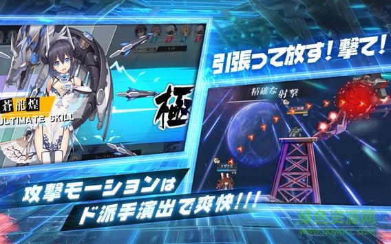 戰(zhàn)姬Strike官方版(戦姫スト) v1.0.35 安卓版 0