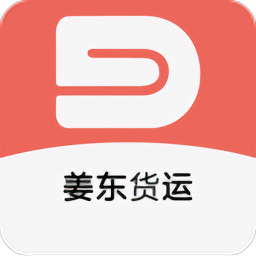 姜東貨運app