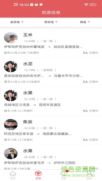 姜東貨運下載