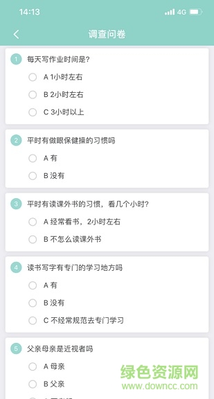 視覺管家app