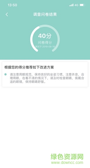 視覺管家手機版 v2.1 安卓版 3