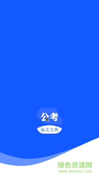粉筆公考題庫(kù)在線做題 v1.0 安卓版 0