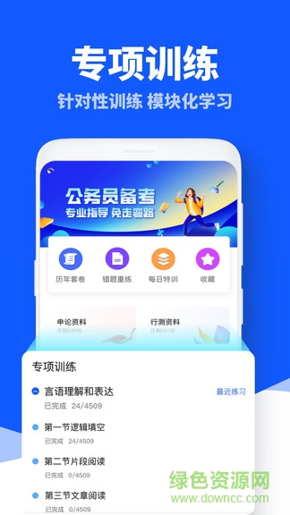 粉筆公考題庫(kù)在線做題