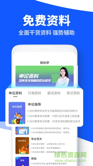 粉筆公考題庫(kù)在線做題 v1.0 安卓版 2