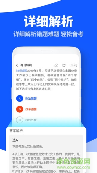 粉筆公考題庫(kù)在線做題 v1.0 安卓版 3
