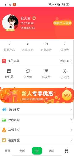 來福村眾興通1