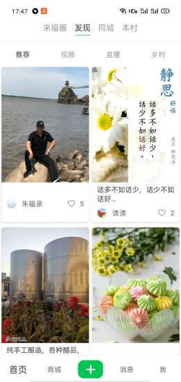 來福村眾興通3