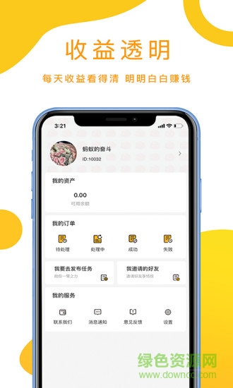 任務(wù)豬app下載