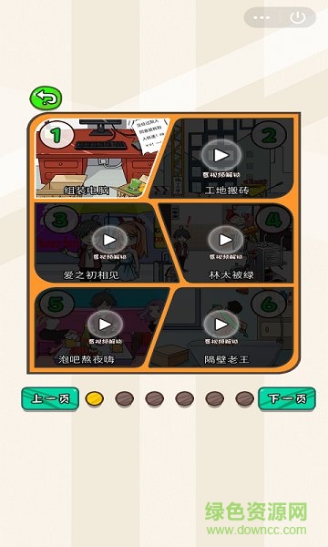 我太南了手游 v1.0 安卓版 1