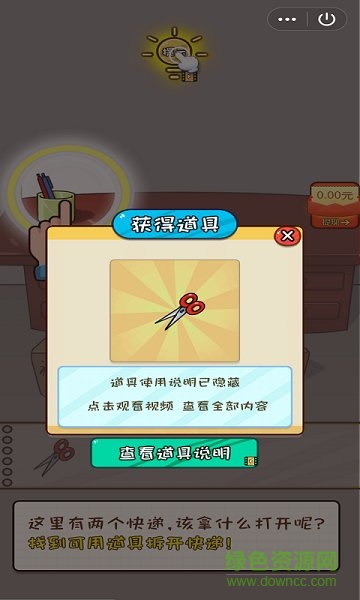 我太南了手游 v1.0 安卓版 0