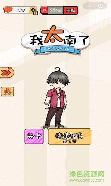 我太南了手游下載 我太南了游戲下載