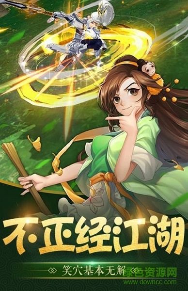 刀劍笑蒼穹 v1.3.1 安卓版 2