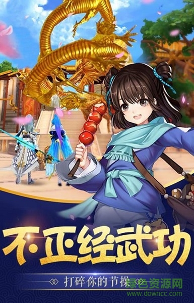 刀劍笑蒼穹下載