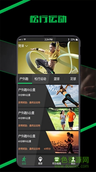 松行app下載