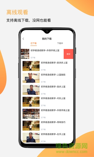 街頭籃球教學(xué) v1.0.1 安卓版 2