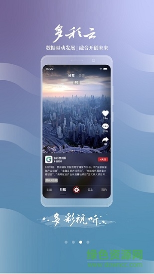 多彩云 v2.0.23 安卓版 1